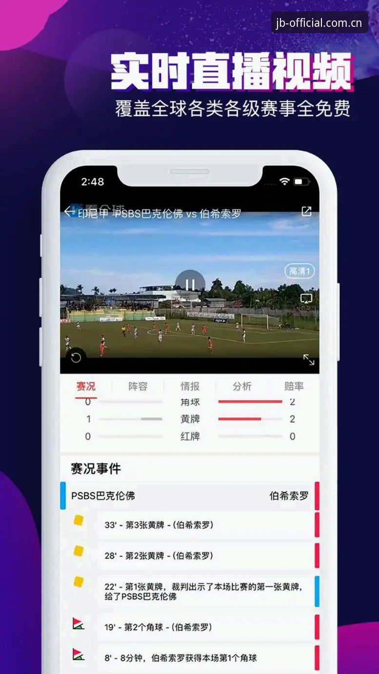 金博体育安卓下载官方下载最新动态：v3.2.0版本带来全新体育观赛体验