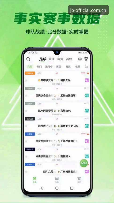 掌握金博体育App官网的6大关键操作：从下载到实战全流程