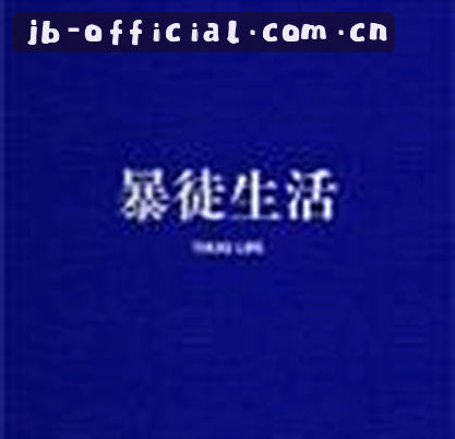 张猛